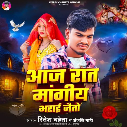 Aaj Raat Mangiya Bharai Jaito