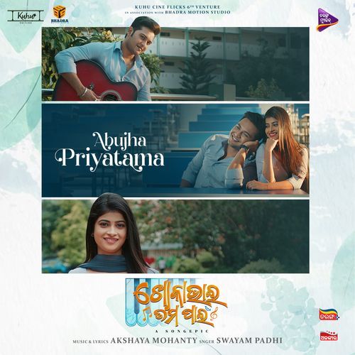 Abujha Priyatama (From "Khoka Bhai Tama Pain") - Single