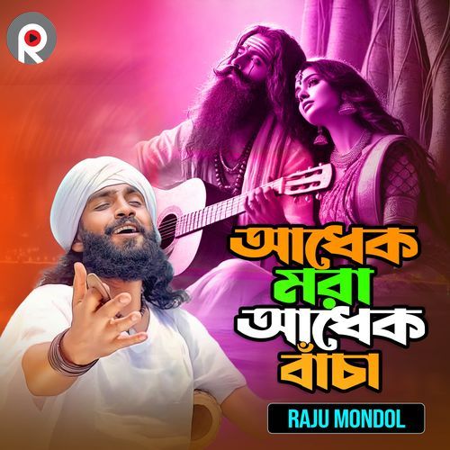 Adhek Mora Adhek Bancha