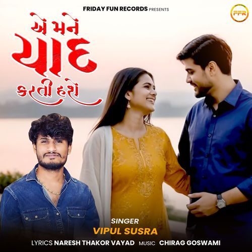 Ae Mane Yaad Karti Hashe