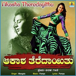 Akasha Theredayithu-OAEDfRkBdGA