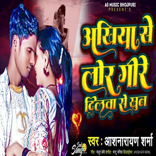 Akhiya Se Lor Gire Dilwa Se Khun