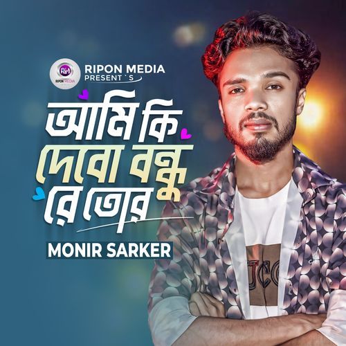 Ami Ki Dibo Bondhu Re Tor