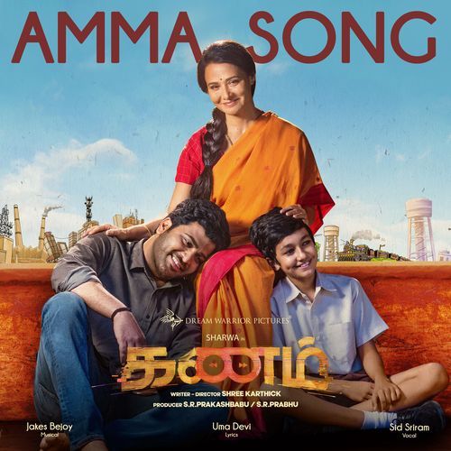 Amma Song (From "Kanam")