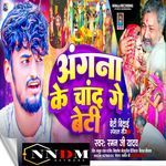 Angna Ke Chand Ge Beti