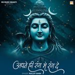 Apne Hi Rang Me Rang De