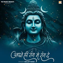 Apne Hi Rang Me Rang De