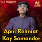 Apni Rehmat Kay Samander