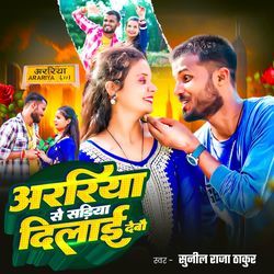 Araria Se Sariya Dilai Debo