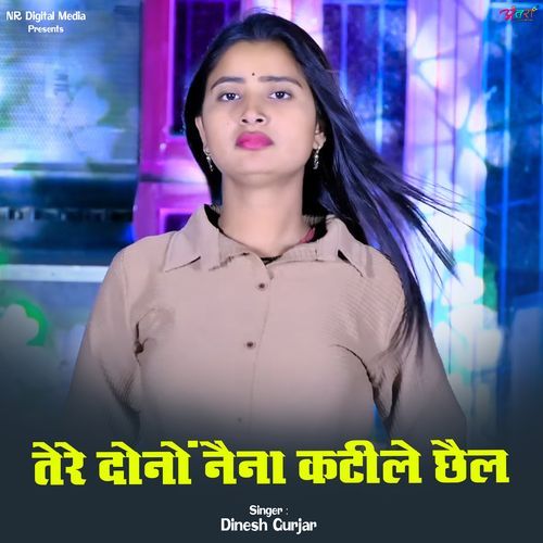 तेरे दोनों नैना कटीले छैल