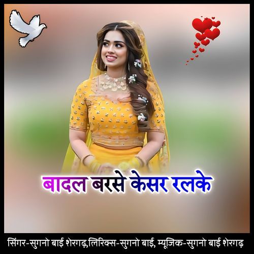 Baadal barse kesar ralake cover art