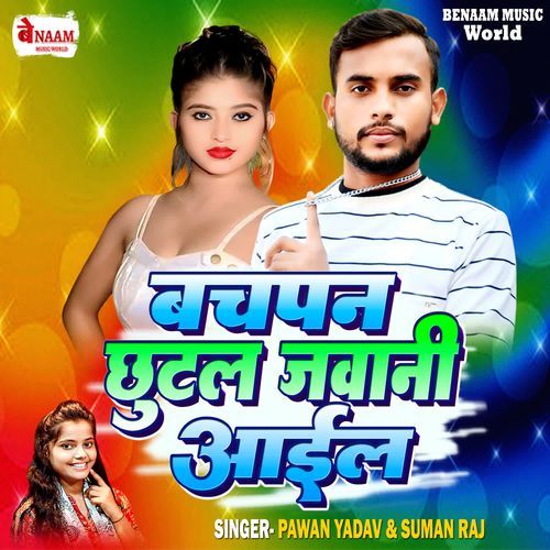 Bachapan Chhutal Jawani Aail