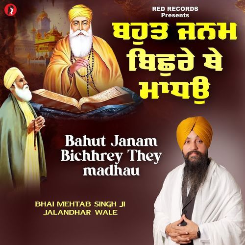 Bahut Janam Bichhrey They Madhau