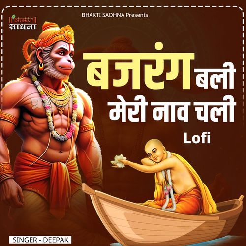 Bajrang Bali Meri Naav Chali Lofi