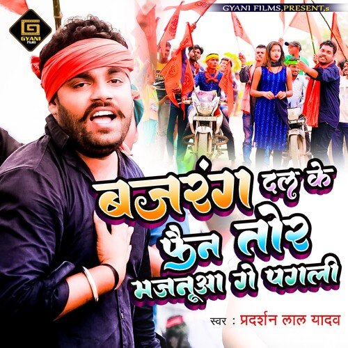 Bajrang Dal Ke fan Tor Majnuaa ge pagali