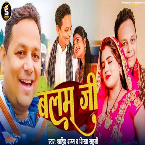 Balam Ji