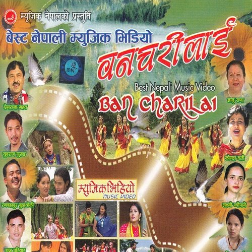 Bancharilai Banai Ramailo