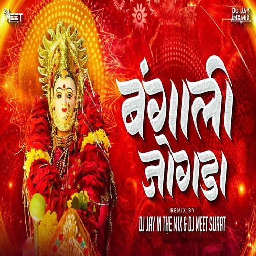 Bangali Jogada (Remix)