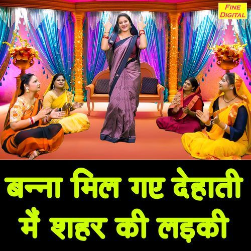 Banna Mil Gaye Dehati Main Shehar Ki Ladki