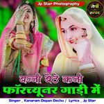 Banni Baithe Kani Fortuner Gaadi me