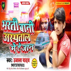 Bharti Baani Haspatal Mai Ae Jaan