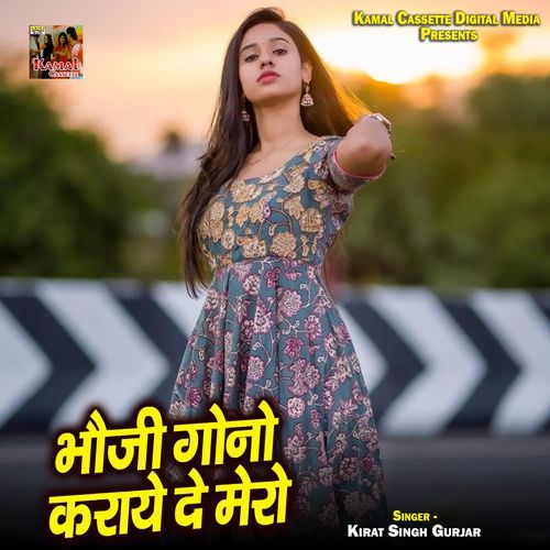 Bhauji Gono Karaye De Mero