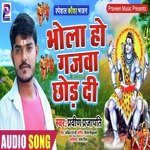 Bhola Ho Gajawa Chhod Di