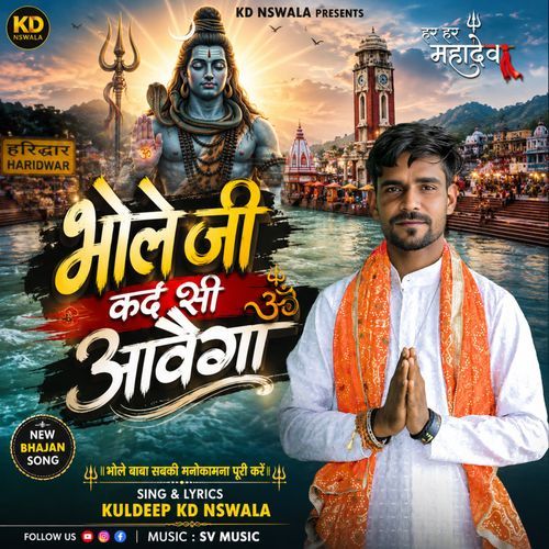 Bhole Ji Kad Si Aavega