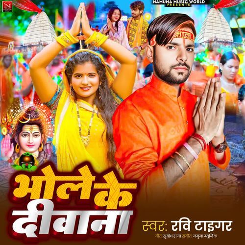 Bhole Ke Deewana