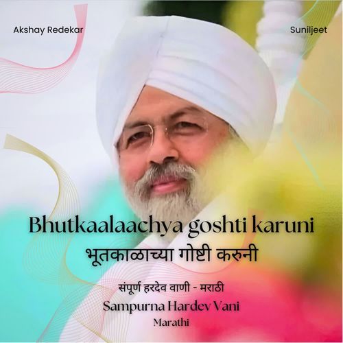 Bhutkaalaachya goshti karuni -Sampurna Hardev Vani Marathi