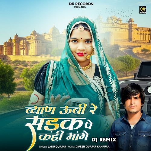 Byan Ubi Re Sadak Pe Kahi Mange (DJ Remix)