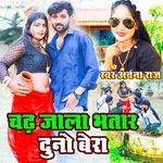 Chadh Jala Bhatar Duno Bera