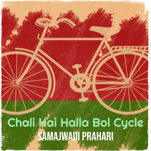 Chali Hai Halla Bol Cycle