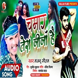 Chamar Tera Jija Hai (Bhojpuri)-Ghw7WDdXWWk