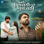 Chamke Vijaldi Varse Vadaldi