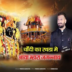 Chandi Ke Rathda Me Aaya Mhara Jagannath-IitZbhkFUWs