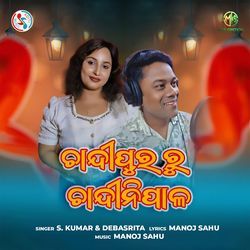 Chandipuraru Chandinimala