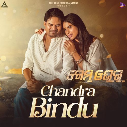 Chandra Bindu (From "Game Over")
