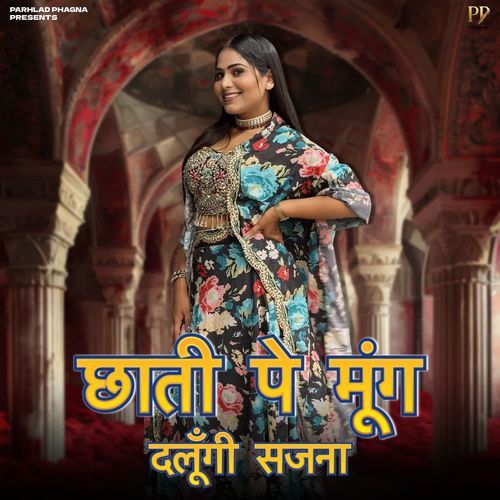 Chati Pe Moong Dalungi Sajna