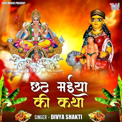 Chhath Maiya Ki Katha