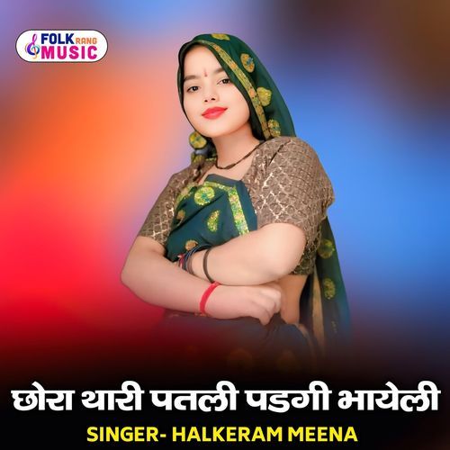 Chhora Thari Patli Padgi Bhayeli