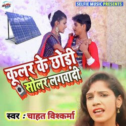 Chhori Kular Solar Lagwadi-F1ASYAxHBXs