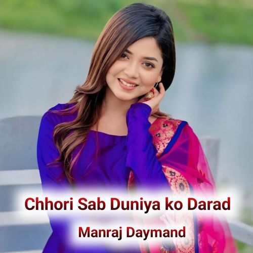 Chhori Sab Duniya ko Darad