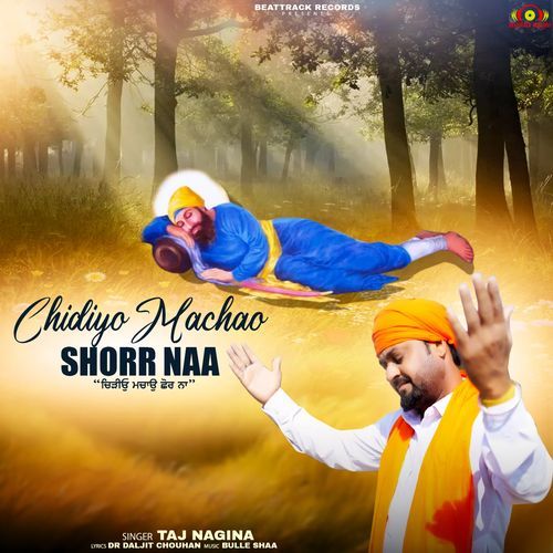 Chidiyo Machao Shorr Naa