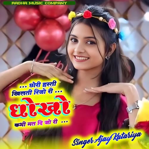 Chori Hasti Khilti Rijo Ri Dhokho Kabhi Mat Di jo Ri