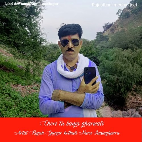 Chori Tu Banja Gharwali