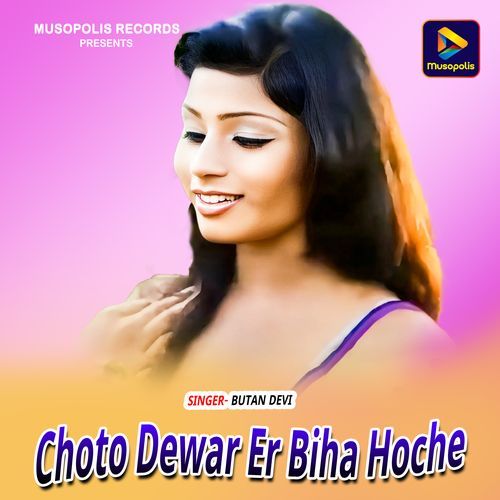 Choto Dewar Er Biha Hoche