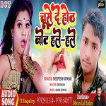 Chuse De Hoth Note Hale Hale (Bhojpuri)