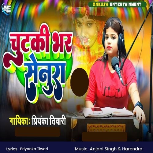 Chutki Bhar Senura