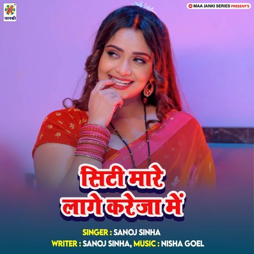 City Mare Lage Kareja Me